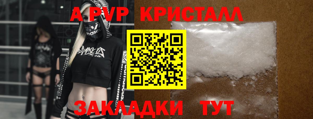 А ПВП СК  купить  цена  Славгород  Вход с VPN  Alfa_PVP СК 