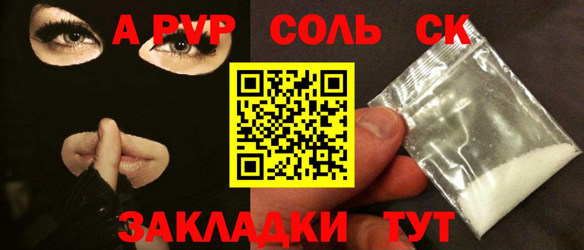 Alpha PVP кристаллы Славгород