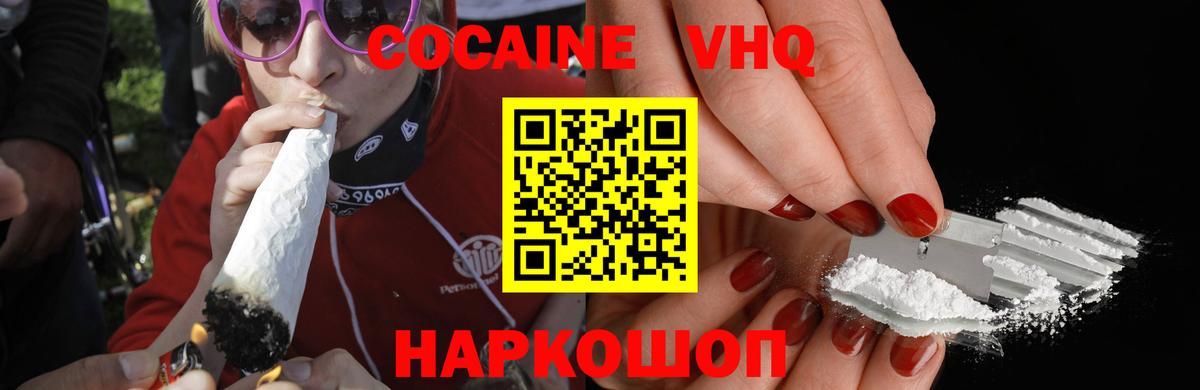 Кокаин Перу Славгород