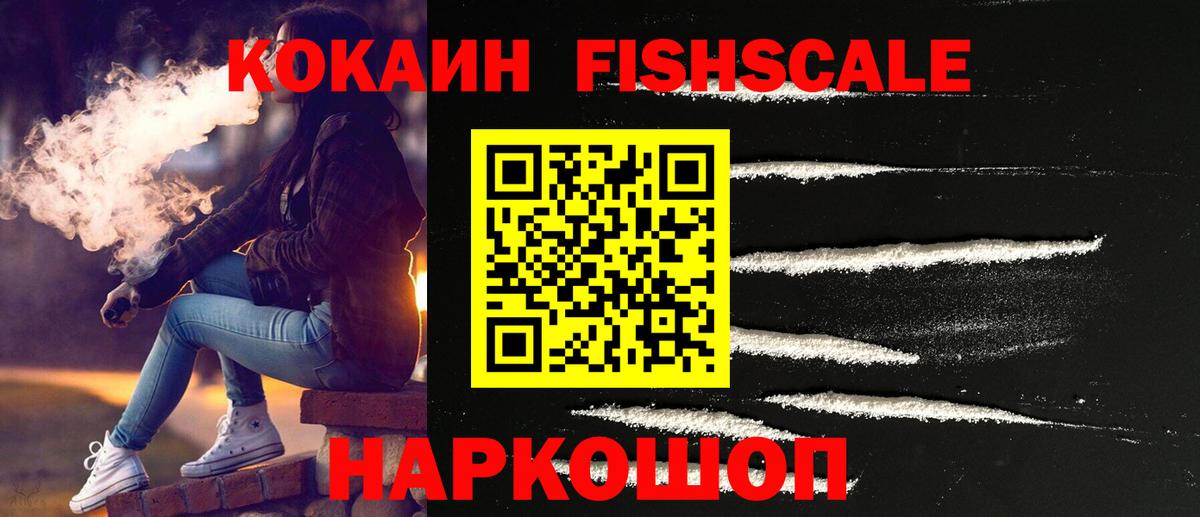 Славгород  Cocaine VHQ  Кокаин Колумбийский  Вход с VPN 