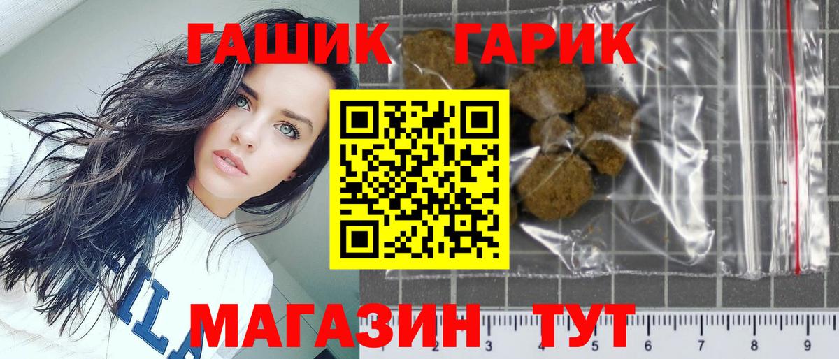 ГАШИШ индика сатива  ГАШИШ Изолятор  Вход с VPN  Славгород 