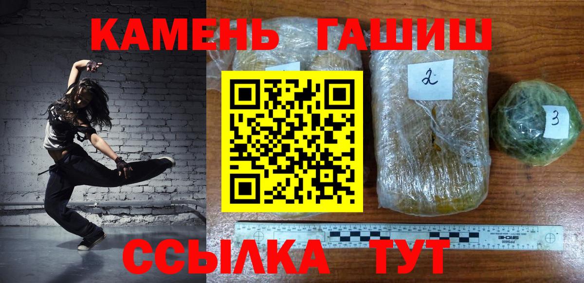 Гашиш хэш Славгород