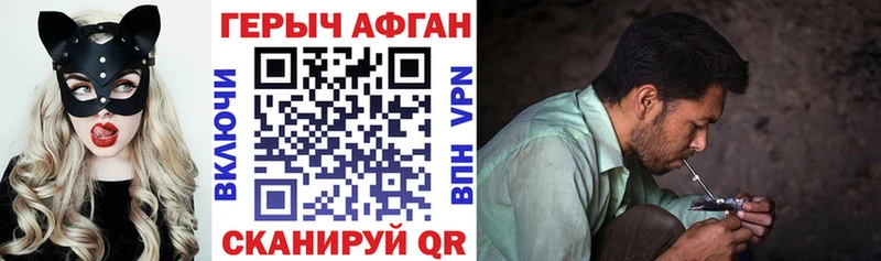 ГЕРОИН хмурый  Славгород 