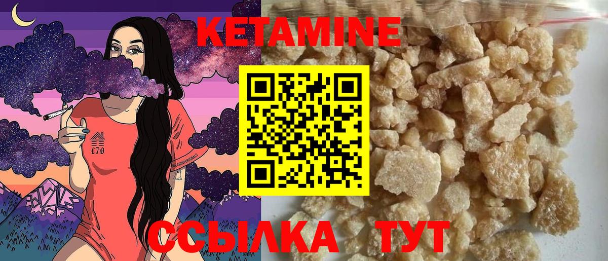 Славгород  Кетамин ketamine  Вход с VPN 