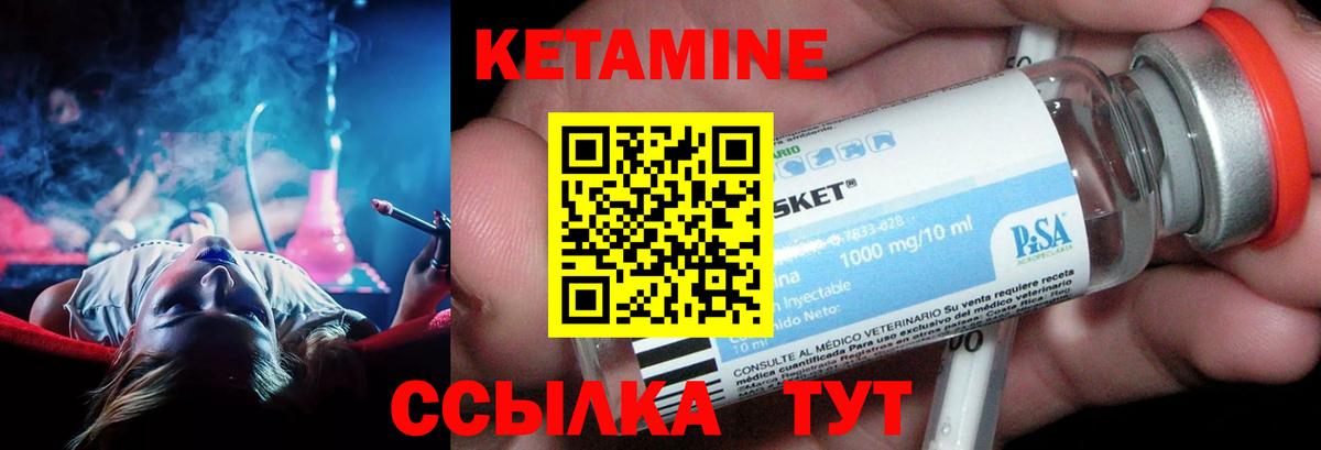 КЕТАМИН ketamine Славгород