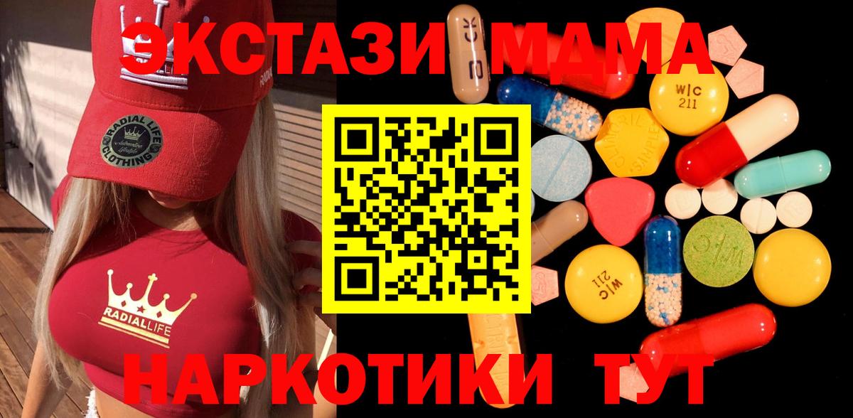 MDMA  Вход с VPN  MDMA молли  Славгород  МДМА VHQ 