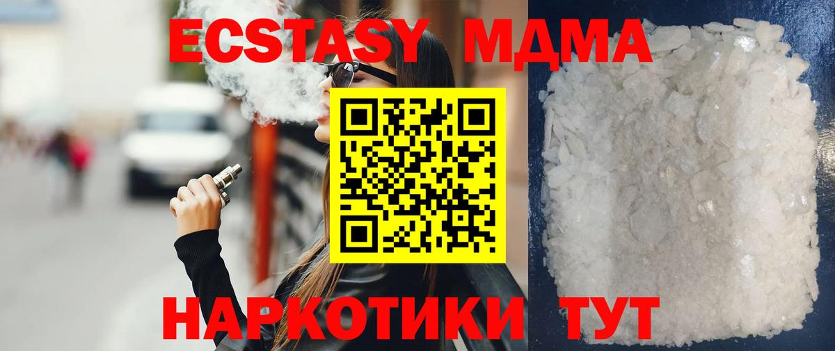 МДМА Molly Славгород