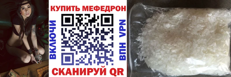 Меф кристаллы  что такое наркотик  Славгород 