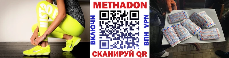 МЕТАДОН кристалл  наркота  Славгород 