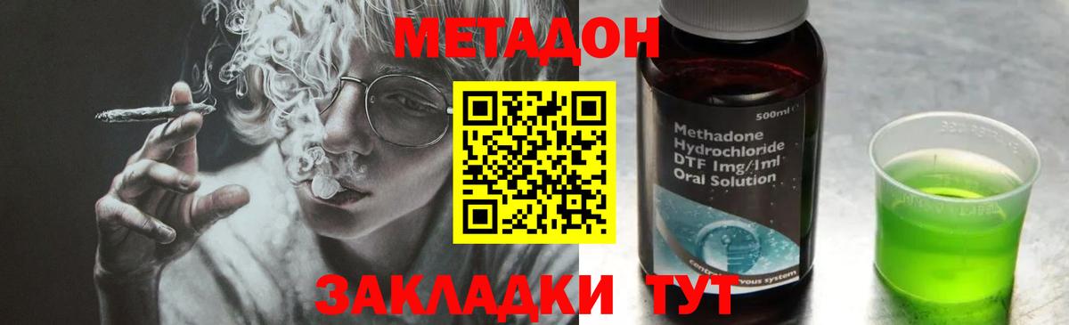 Славгород  МЕТАДОН мёд  Метадон VHQ  Вход с VPN 