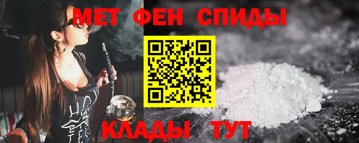 Метамфетамин Methamphetamine Славгород