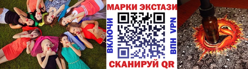 что такое ссылка на мегу ссылка Марки N-bome 1500мкг Славгород