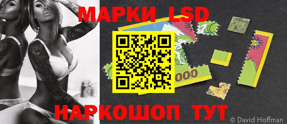 Наркотические марки 1,8мг  Вход с VPN  Славгород 