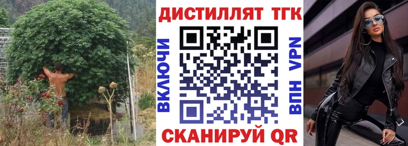 Дистиллят ТГК жижа  Славгород 