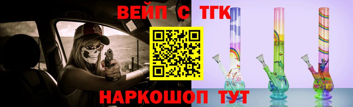 Дистиллят ТГК жижа  Вход с VPN  цены   Славгород  Дистиллят ТГК гашишное масло 