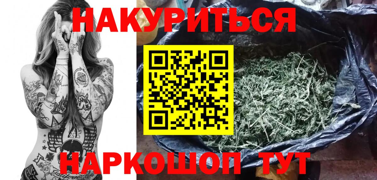 Шишки марихуана планчик  Вход с VPN  Каннабис семена  Каннабис индика  Славгород 